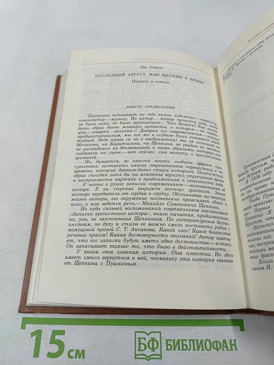 Альманах библиофила. Выпуск 19