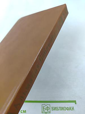 Альманах библиофила. Выпуск 19