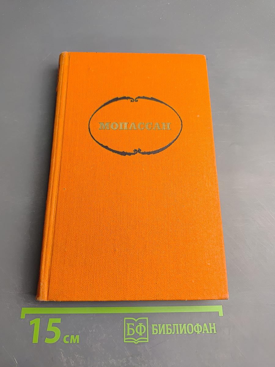 Собрание сочинений в семи томах. Том 6