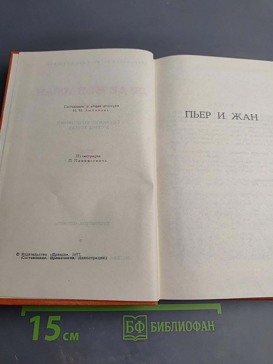 Собрание сочинений в семи томах. Том 6