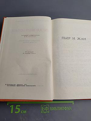 Собрание сочинений в семи томах. Том 6