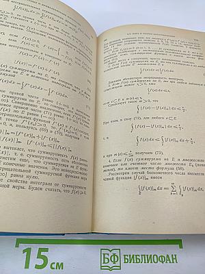 Курс высшей математики. Том II