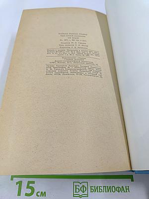 Курс высшей математики. Том II