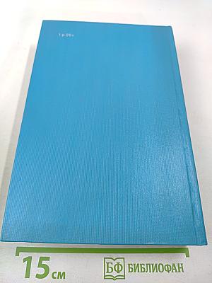 Курс высшей математики. Том II