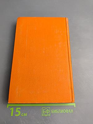 Собрание сочинений в семи томах. Том 2. Жизнь. Лунный свет. Мисс Гарриет