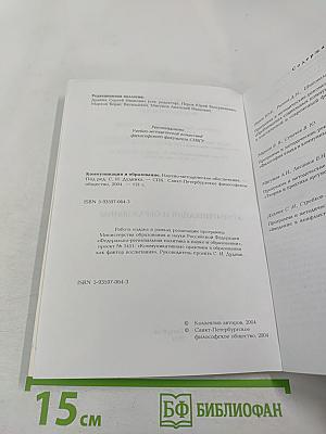 Коммуникация и образование. Научно-методическое обеспечение