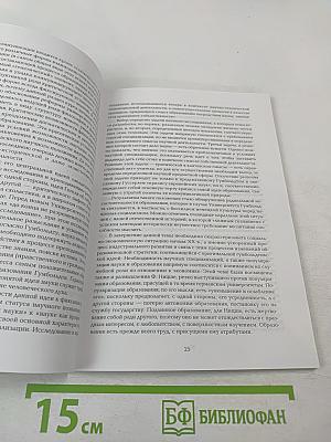 Коммуникация и образование. Научно-методическое обеспечение