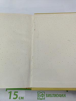 Здравницы профсоюзов СССР