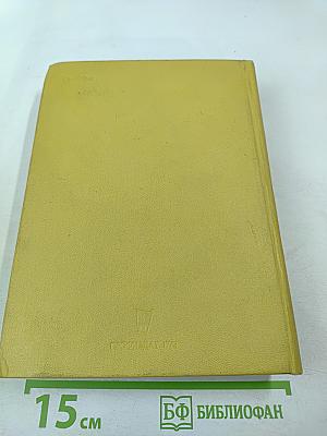 Здравницы профсоюзов СССР