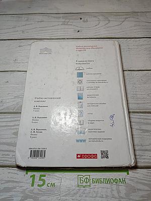 Физика
