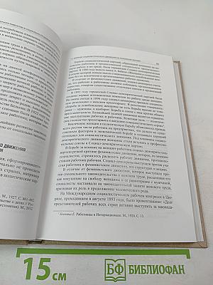 Гендерные аспекты социально-трудовых отношений. Выпуск 33