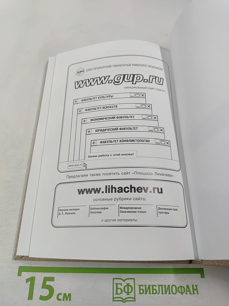 Гендерные аспекты социально-трудовых отношений. Выпуск 33