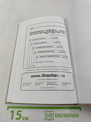 Гендерные аспекты социально-трудовых отношений. Выпуск 33