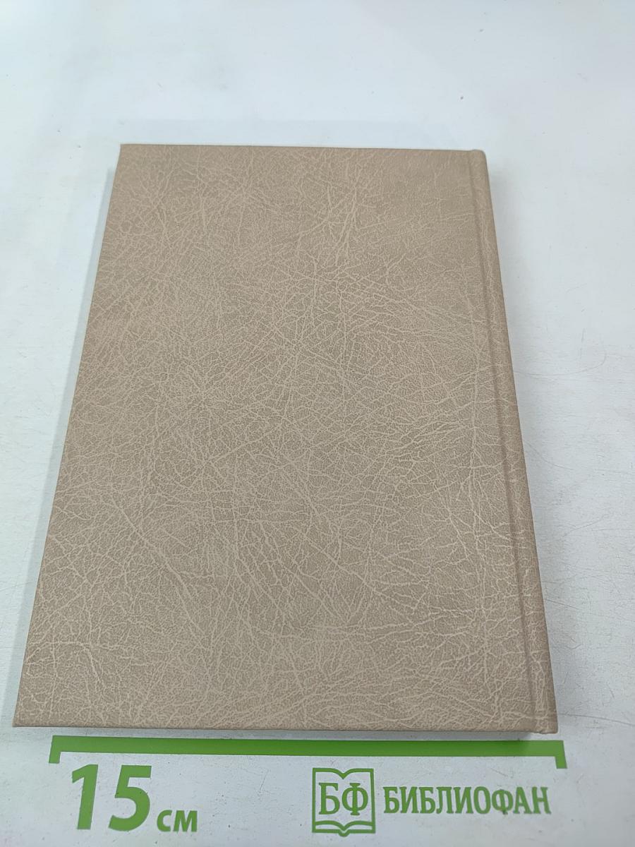 Гендерные аспекты социально-трудовых отношений. Выпуск 33