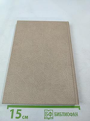 Гендерные аспекты социально-трудовых отношений. Выпуск 33