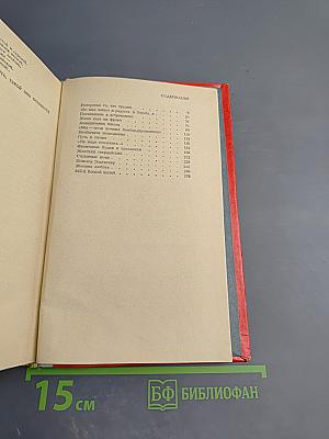 Повесть о Жене Рудневой