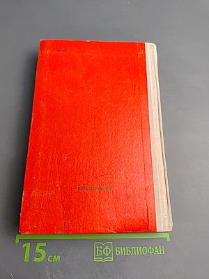 Повесть о Жене Рудневой