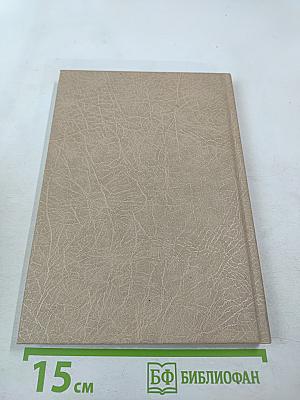 Тенденции развития рынка труда в странах Европейского союза. Выпуск 32