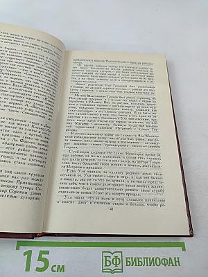 Собрание сочинений в четырех томах. Том 3: Молодая гвардия