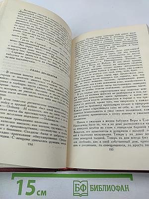 Собрание сочинений в четырех томах. Том 3: Молодая гвардия
