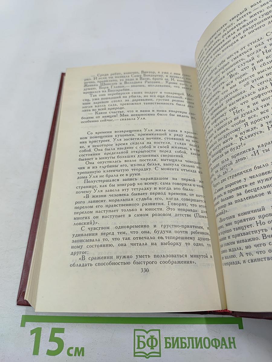 Собрание сочинений в четырех томах. Том 3: Молодая гвардия