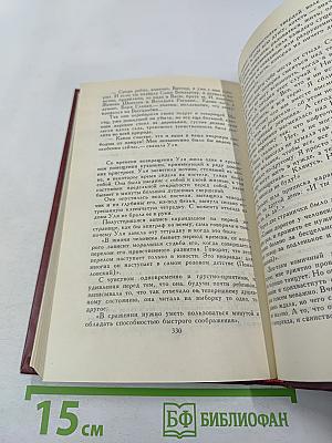 Собрание сочинений в четырех томах. Том 3: Молодая гвардия