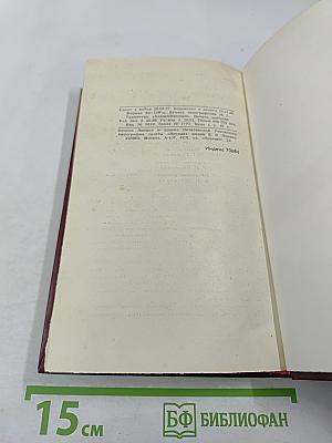 Собрание сочинений в четырех томах. Том 3: Молодая гвардия