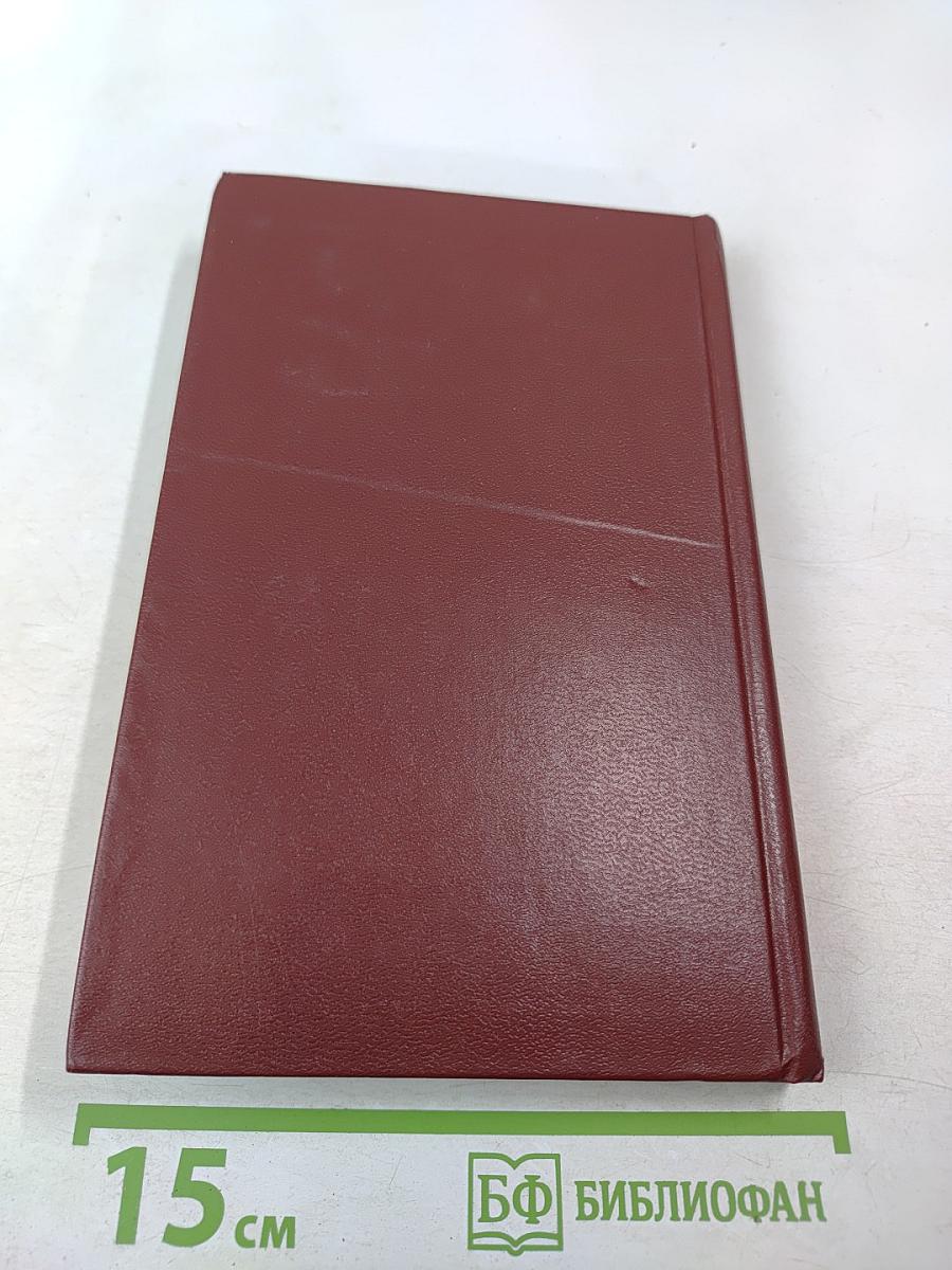 Собрание сочинений в четырех томах. Том 3: Молодая гвардия