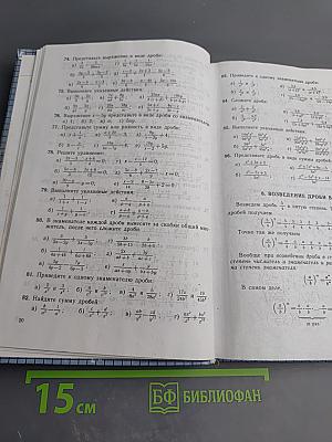 Алгебра 8 класс