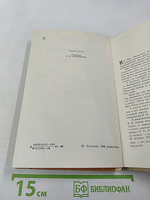 Надежный товарищ