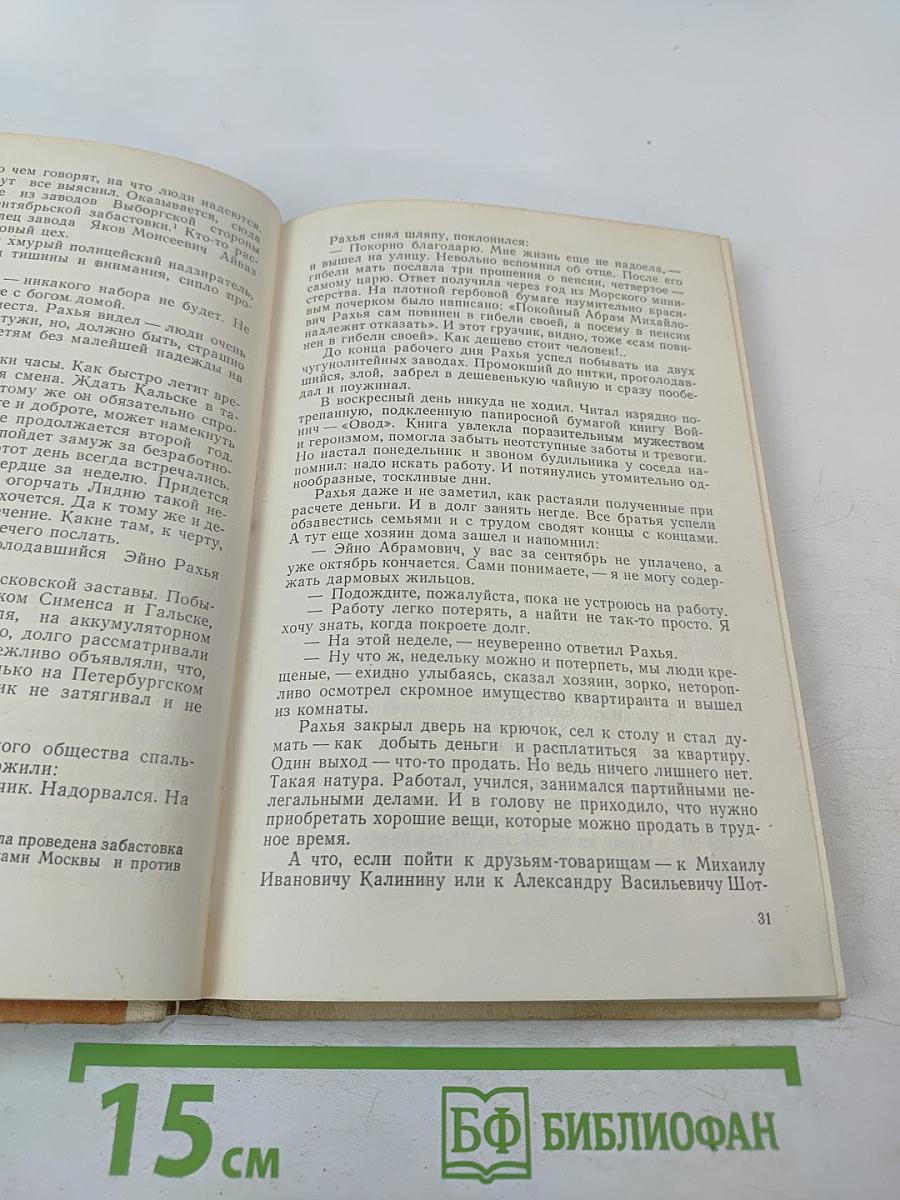 Надежный товарищ