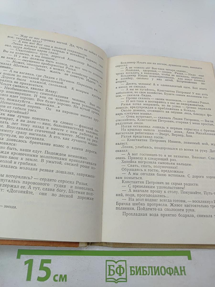 Надежный товарищ