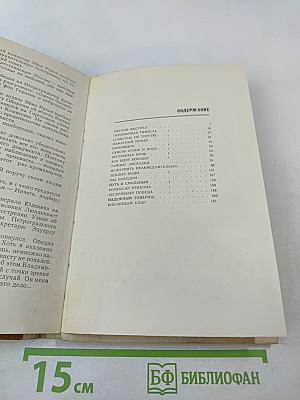 Надежный товарищ