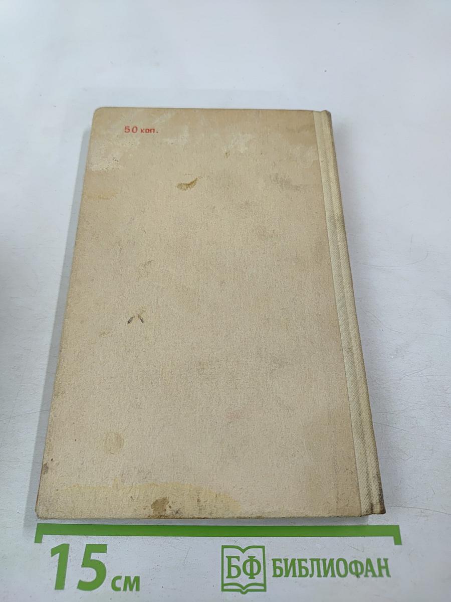 Надежный товарищ