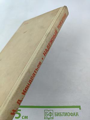 Надежный товарищ