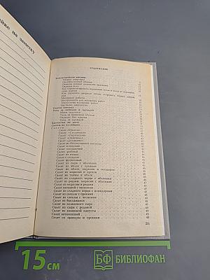 Советы по домоводству