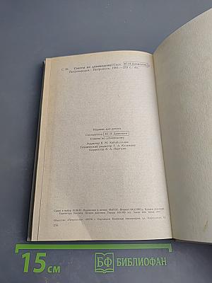 Советы по домоводству