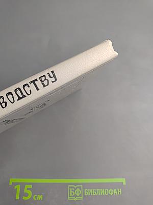 Советы по домоводству