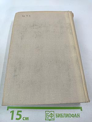 Словарь синонимов