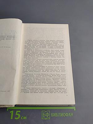 Наш ровесник