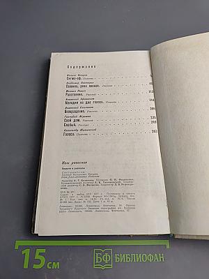 Наш ровесник