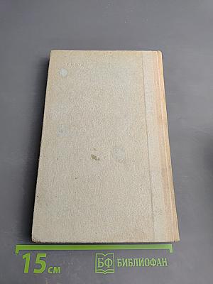 Наш ровесник