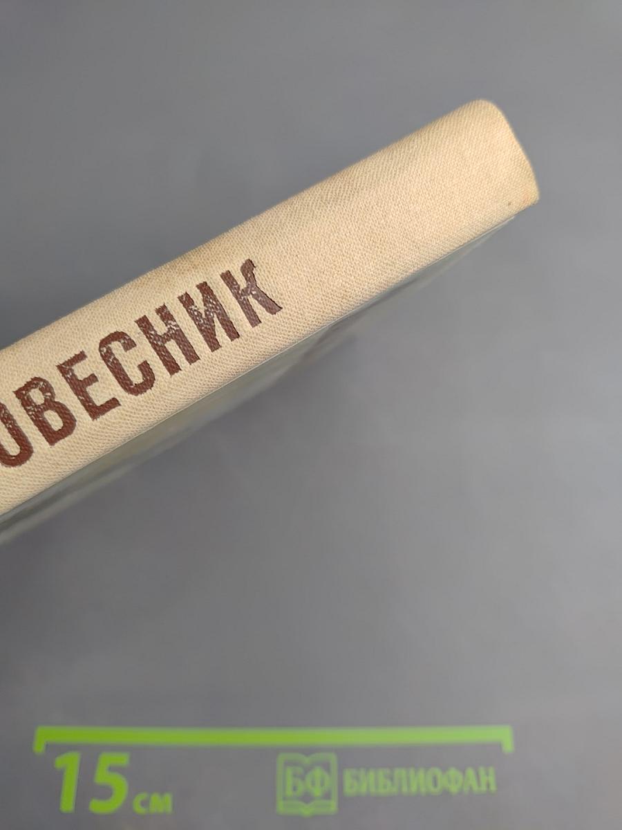 Наш ровесник