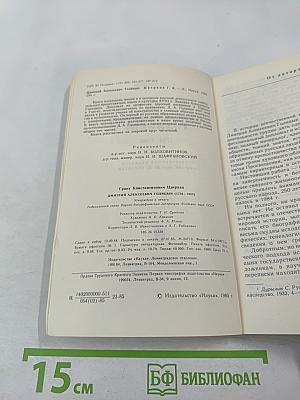 Дмитрий Алексеевич Голицын