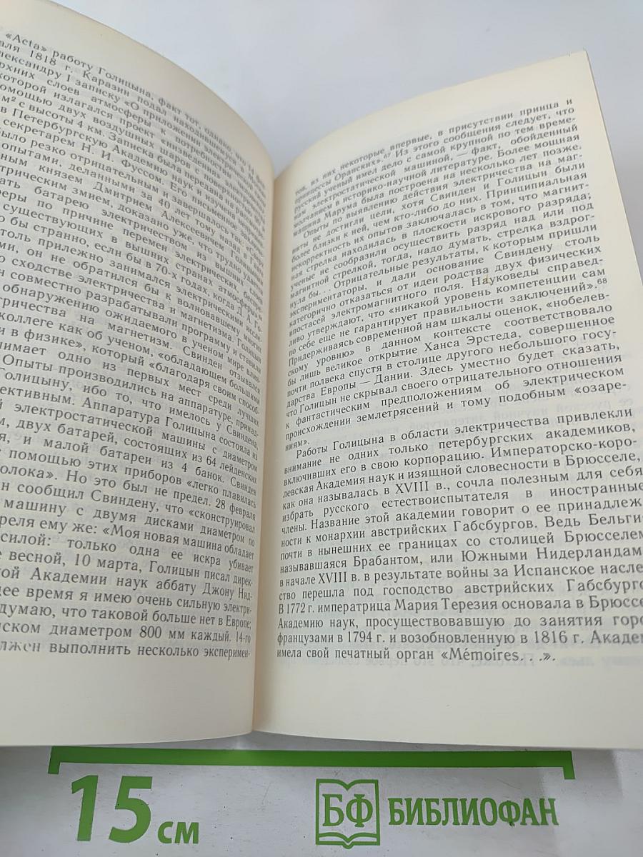 Дмитрий Алексеевич Голицын