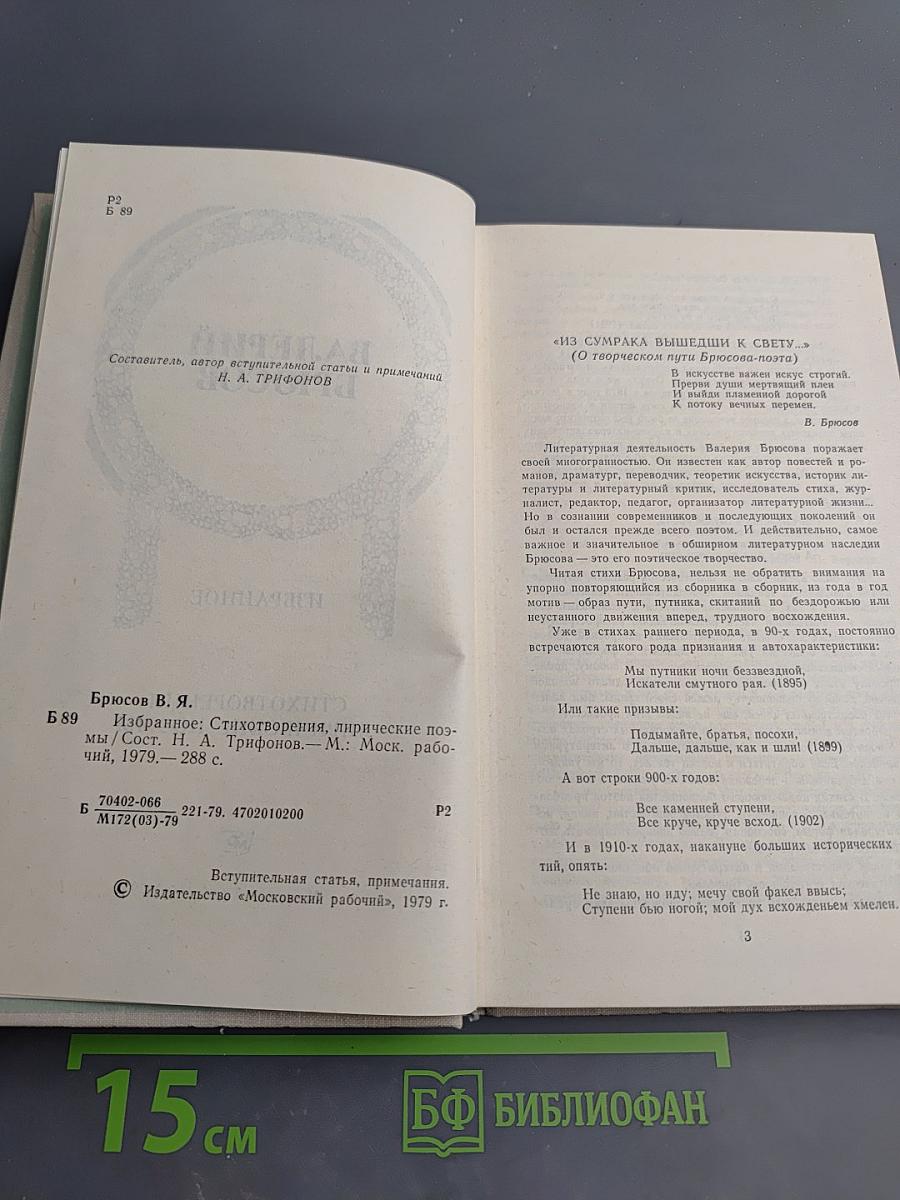 Избранное. Стихотворения, лирические поэмы