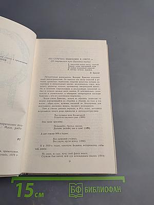 Избранное. Стихотворения, лирические поэмы