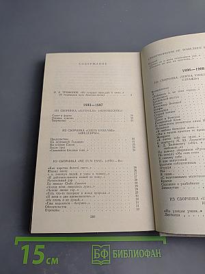 Избранное. Стихотворения, лирические поэмы