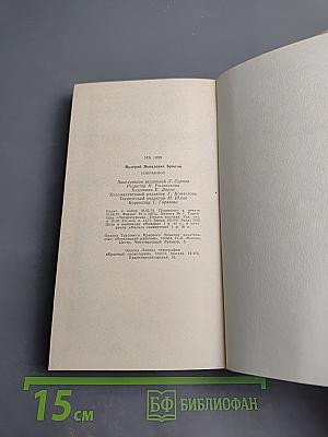 Избранное. Стихотворения, лирические поэмы