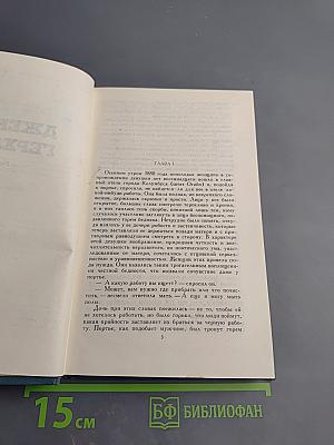 Дженни Герхардт. Собрание сочинений в двенадцати томах. Том 2